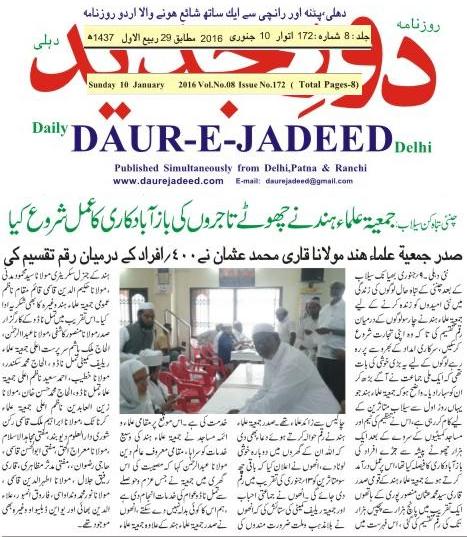 Jamiat Ulama Tamil Nadu | News