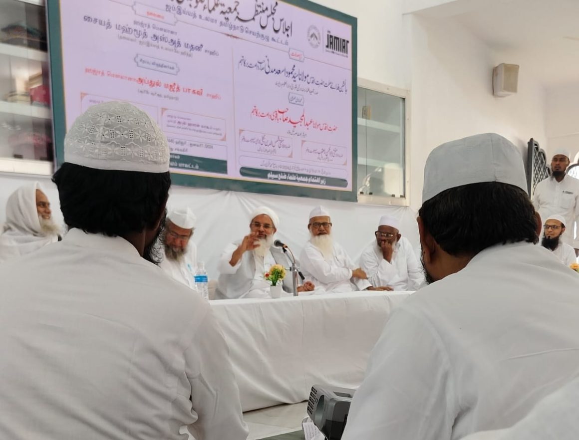 Meeting of the Administrative Council of the Provincial Jamiat Ulama Tamil Nadu