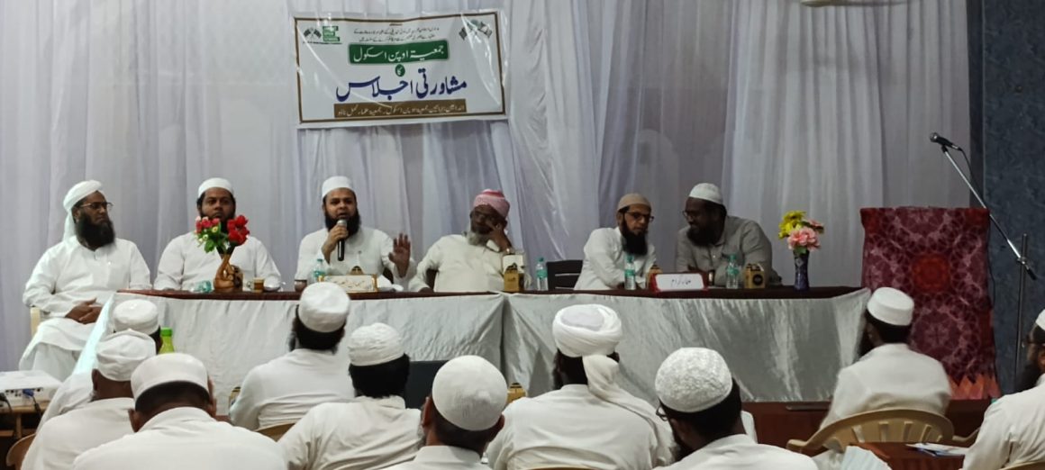 Jamiat Open School Tamil nadu Consultative Meeting