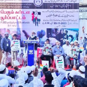 Protest Rally Against Israel