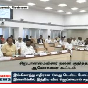 Consultative Meeting on Minority Welfare: Tamil Nadu’s Commitment to Inclusivity